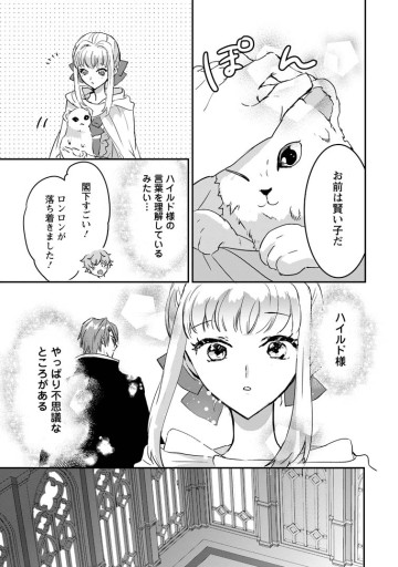 「お前が代わりに死ね」と言われた私。妹の身代わりに冷酷な辺境伯のもとへ嫁ぎ、幸せを手に入れる