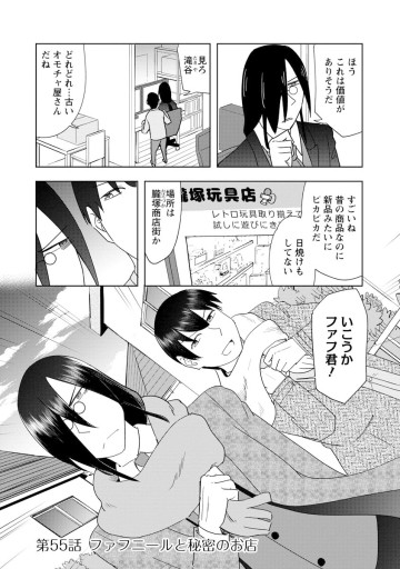 小林さんちのメイドラゴン お篭りぐらしのファフニール