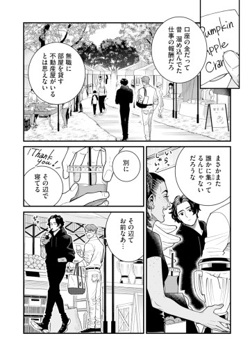 BULLET-バレット-