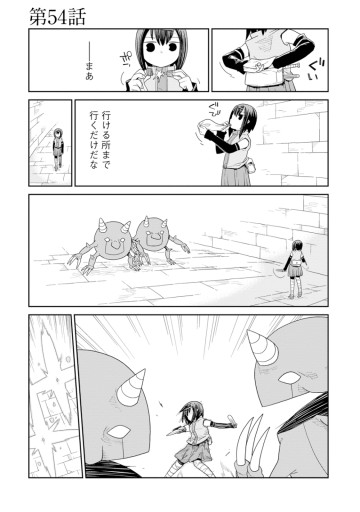 ダンジョンの中のひと