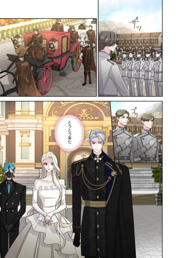 お求めいただいた暴君陛下の悪女です