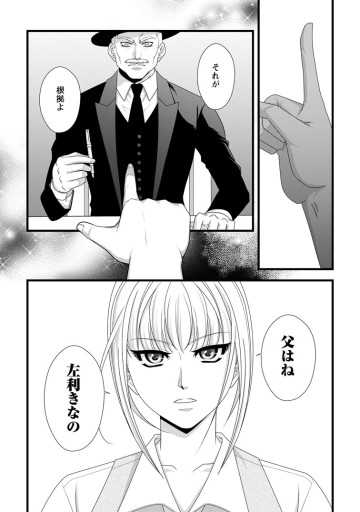 厳つい顔で凶悪騎士団長と恐れられる公爵様の最後の婚活相手は社交界の幻の花でした