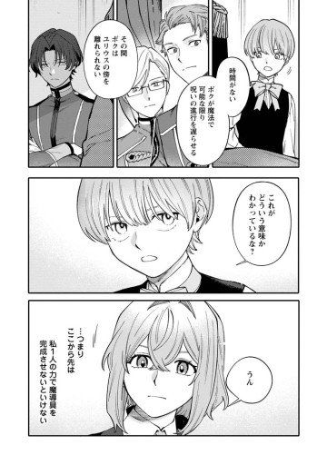無自覚な天才魔導具師はのんびり暮らしたい