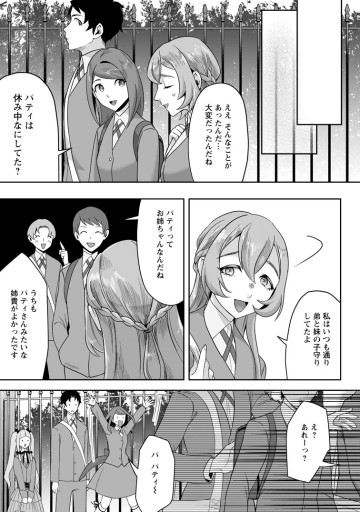 学園物の乙女ゲームの世界に転生したけど、チート持ちの背景男子生徒だったようです。