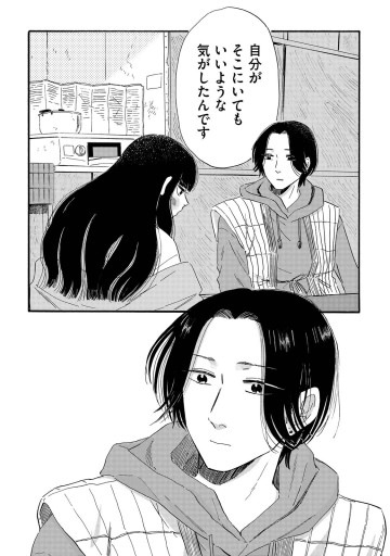 林檎の国のジョナ
