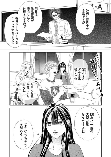 仲宗根くんが前を向かない