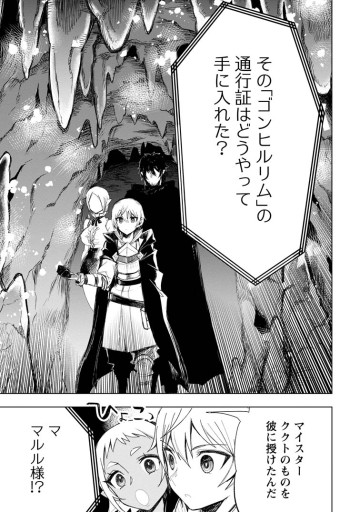 異世界で最強のスキルを生み出せたので、ひたすら無双することにしました。　～俺だけがスキルの数値を勝手に操作～