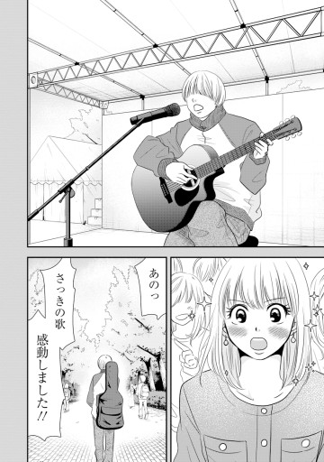 溺愛じゃなくて保護でした！？