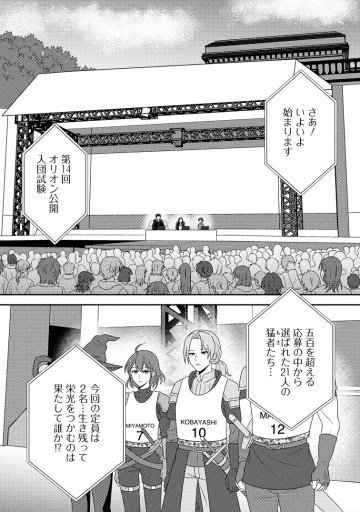 世界で唯一ダンジョン最下層に到達した男、美少女配信者に晒される ～キャンプしていただけなのに、なぜかバズり散らかしてるんですが～