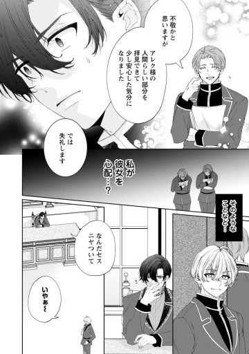 悪役令嬢の成り上がり～隣国で宝石の聖女と呼ばれるまで～