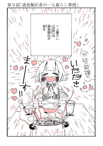 これはゆがんだ食レポです