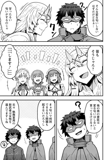 異世界最強の嫁ですが、夜の戦いは俺の方が強いようです～知略を活かして成り上がるハーレム戦記～