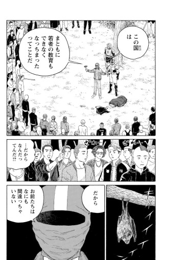 ザ・バックラッシャー