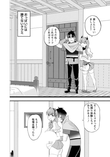 異世界パパ活おじさん