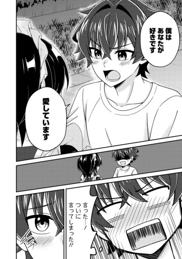 醜いオークの逆襲 ～同人エロゲの鬼畜皇太子に転生した喪男の受難～