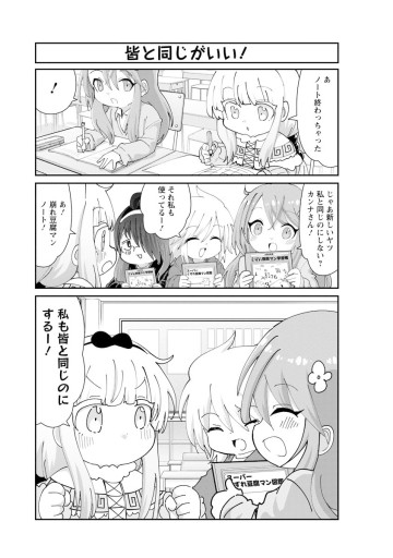 小林さんちのメイドラゴン カンナの日常