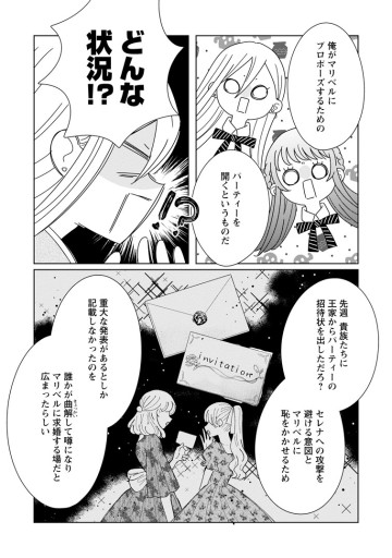 貴方に未練はありません！～浮気者の婚約者を捨てたら王子様の溺愛が待っていました～