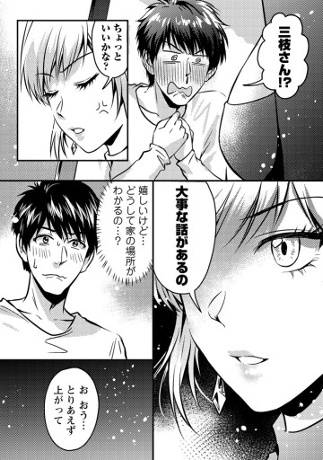 地獄の沙汰も黄金次第 ～会社をクビになったけど、錬金術とかいうチートスキルを手に入れたので人生一発逆転を目指します～