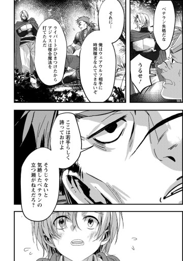忌み子として捨てられた召喚士、実は世界最強