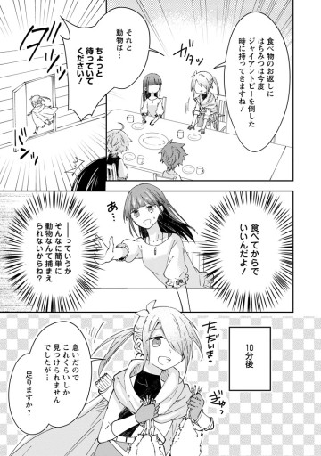 ハズレポーションが醤油だったので料理することにしました