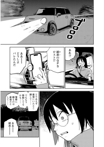 青春爆走！