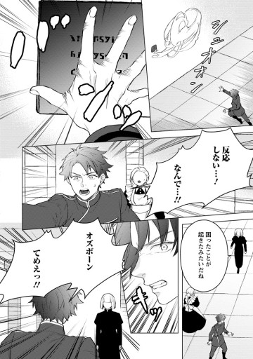 ヴェールの聖女 ～醜いと誤解された聖女、イケメン護衛騎士に溺愛される～