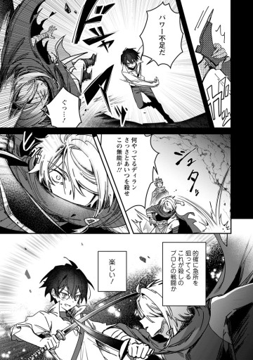 追放された男爵子息の華麗なる領地改革 クズ親父に無能と罵られたけど、実は世界最強の龍魔法使いです