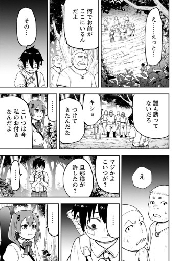 雑用付与術師が自分の最強に気付くまで