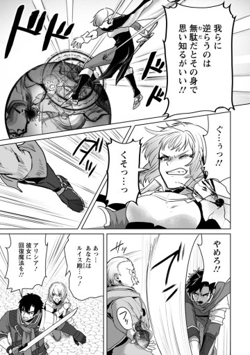 最底辺のおっさん冒険者。ギルドを追放されるところで今までの努力が報われ、急に最強スキル《無条件勝利》を得る