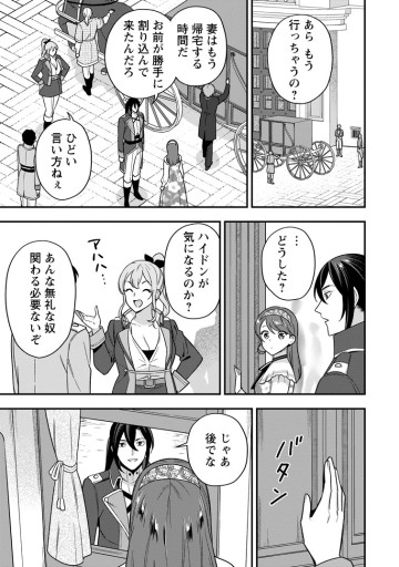 愛さないといわれましても ～元魔王の伯爵令嬢は生真面目軍人に餌付けをされて幸せになる～