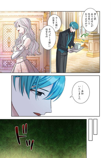 お求めいただいた暴君陛下の悪女です
