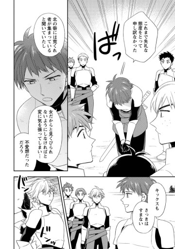 北の砦にて
