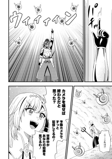 ダンジョン配信を切り忘れた有名配信者を助けたら、伝説の探索者としてバズりはじめた ～陰キャの俺、謎󠄀スキルだと思っていた《ルール無視》でうっかり無双～