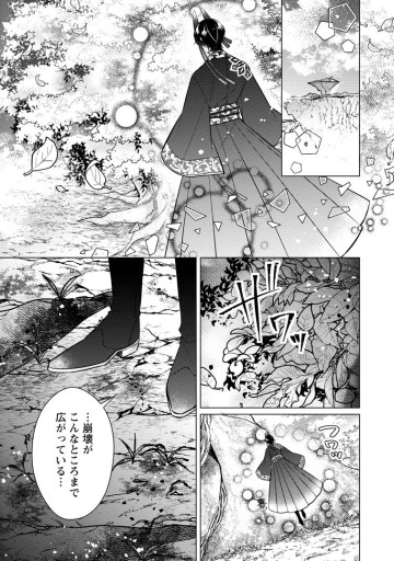 星屑の花嫁は運命の恋から逃げ出したい～王子様と強制結婚なんて無理！～