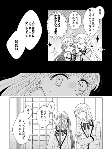 貴方に未練はありません！～浮気者の婚約者を捨てたら王子様の溺愛が待っていました～