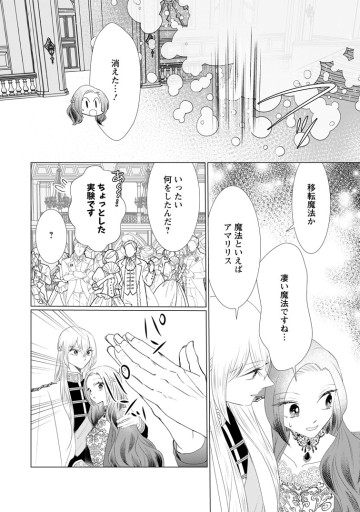 牢の中で目覚めた悪役令嬢は死にたくない ～処刑を回避したら、待っていたのは溺愛でした～