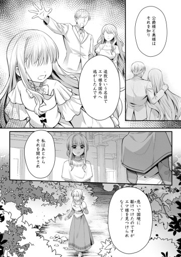 婚約者が明日、結婚するそうです。