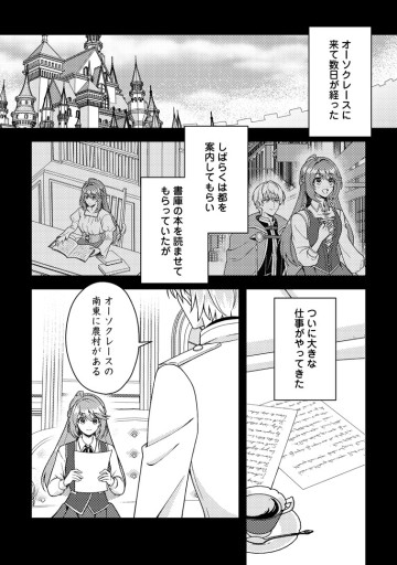宝石の聖女 「欲深女め！」と追放されたけど、隣国の王子様と幸せに暮らすのであとはもうご勝手に！