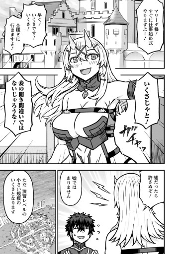 異世界最強の嫁ですが、夜の戦いは俺の方が強いようです～知略を活かして成り上がるハーレム戦記～