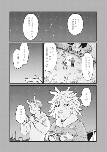 月出づる街の人々