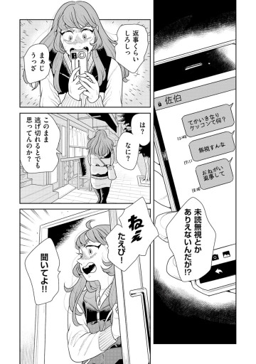 そしてヒロインはいなくなった
