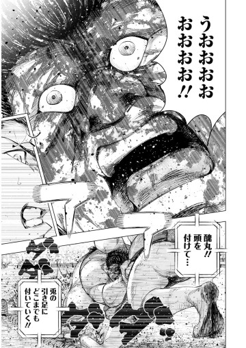 チカラビト―豪壮十六傑地下相撲決戦―