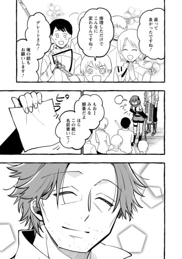 追放されたおっさん鍛冶師、なぜか伝説の大名工になる ～昔おもちゃの武器を造ってあげた子供たちが全員英雄になっていた～