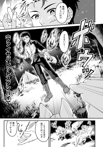 伝説に残らなかった大賢者