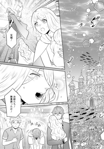 優しい家族と、たくさんのもふもふに囲まれて。～異世界で幸せに暮らします～