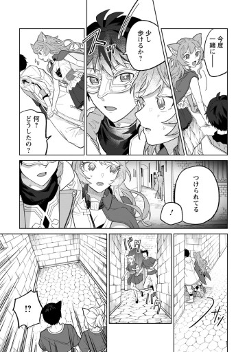 勇者パーティーを追放された白魔導師、Sランク冒険者に拾われる ～この白魔導師が規格外すぎる～