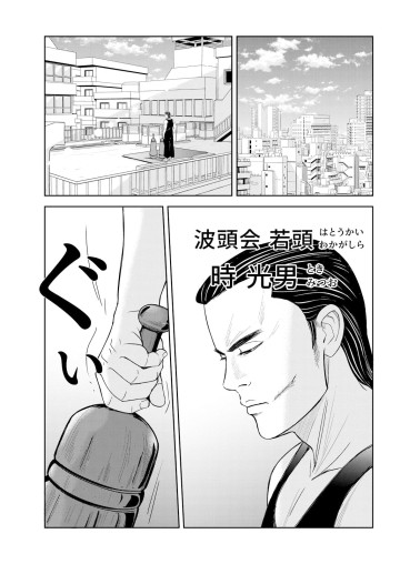 プッシャー天使ケンチー
