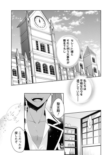断罪されている悪役令嬢と入れ替わって婚約者たちをぶっ飛ばしたら、溺愛が待っていました