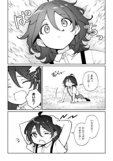 義妹に婚約者を奪われた落ちこぼれ令嬢は、天才魔術師に溺愛される