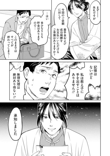 レンタルックス